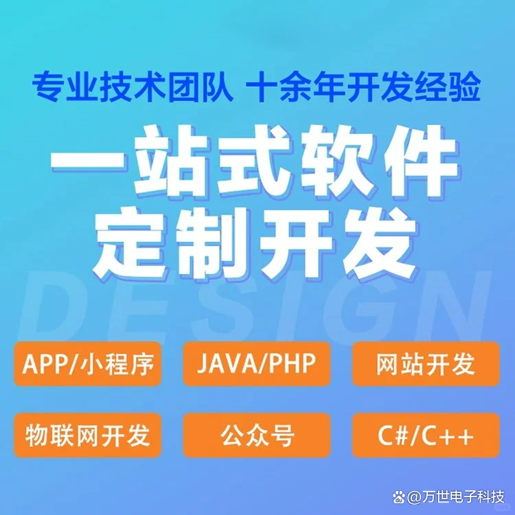 凉山州软件开发